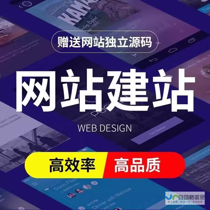 富阳网站建设：打造您的在线品牌形象