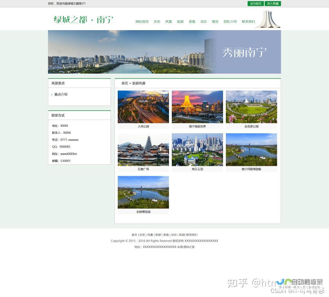 网页制作全攻略
