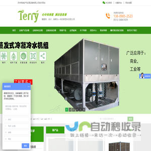 苏州特绿空气处理设备有限公司-三集一体泳池设备，恒湿恒湿机，新风除湿机