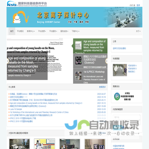 首页_Beijing SHRIMP Center