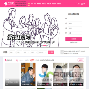 71号红娘网-离异男女交友相亲征婚 大龄单身相亲交友网