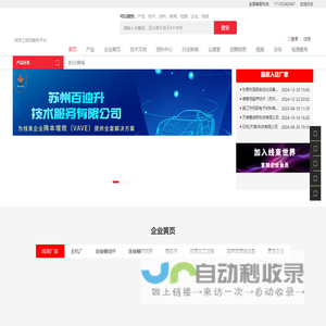线束世界-线束人的服务平台