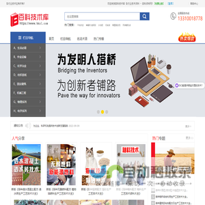 百科资料网 百科技术库 百科化工网 各行业技术资料
