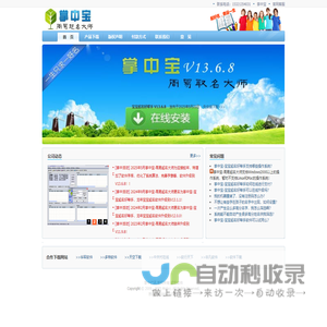 掌中宝-中国宝宝起名好帮手 V13.6.8